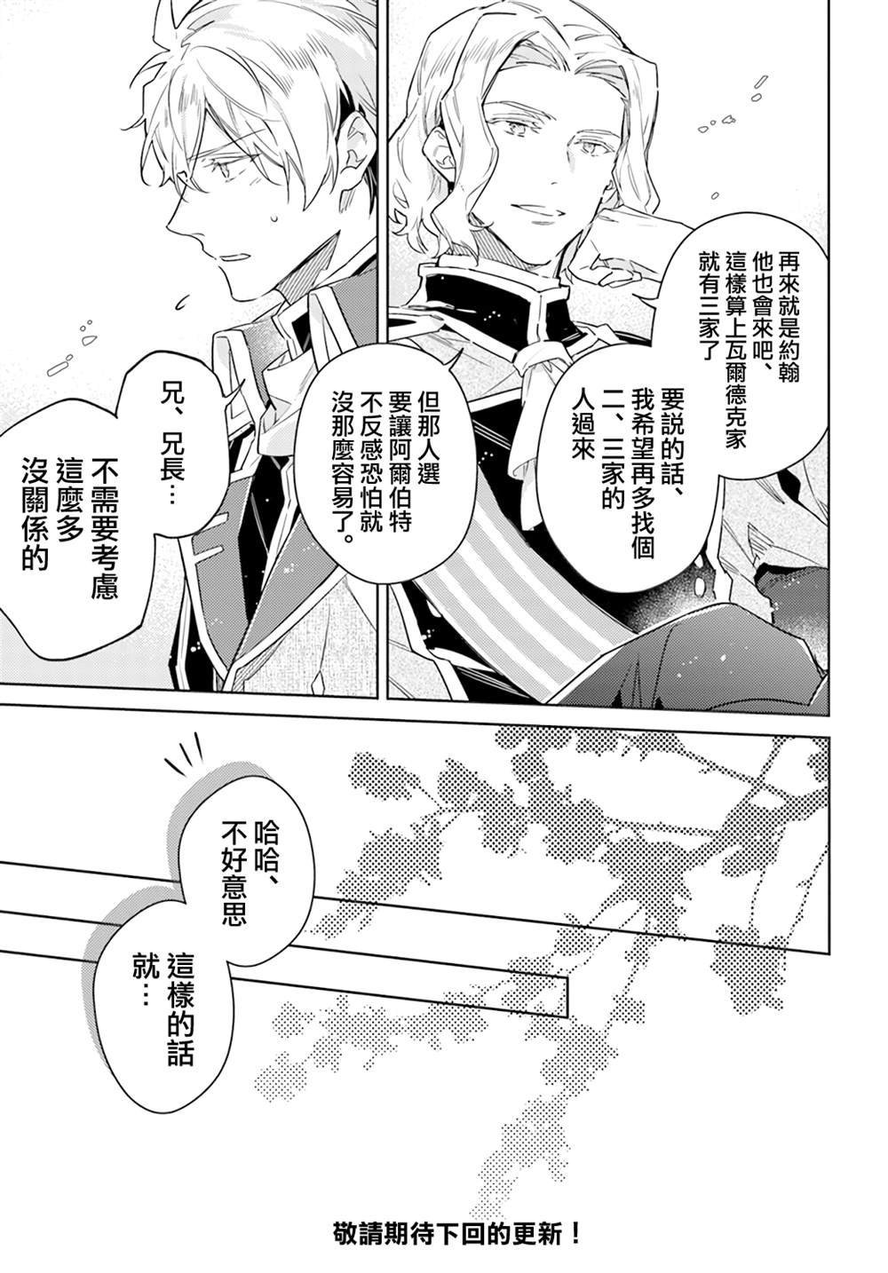 第37.5话 后篇