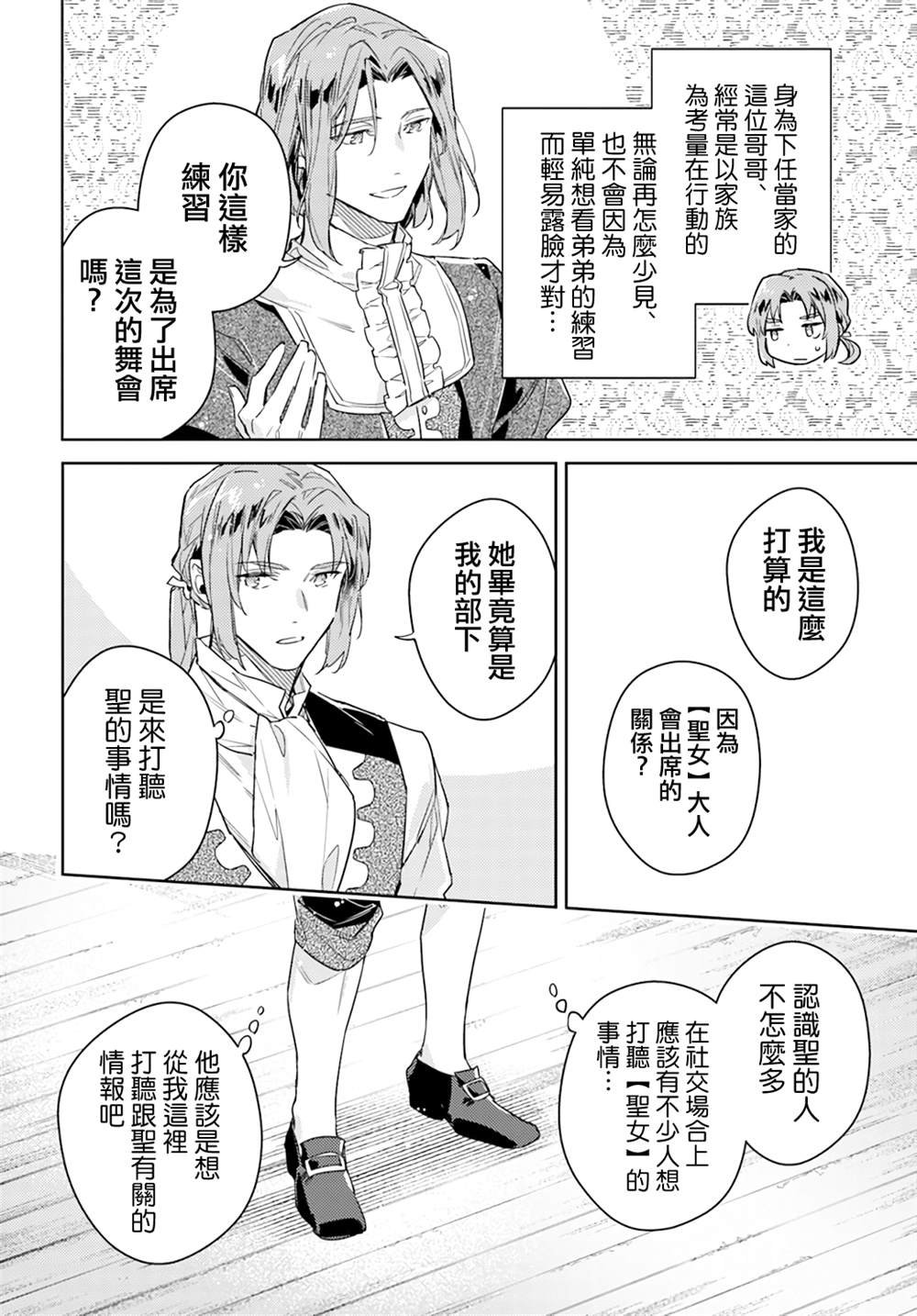 第37.5话 （4）
