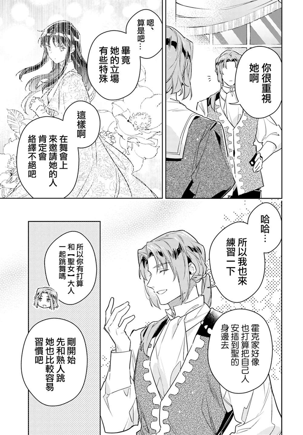 第37.5话 （4）