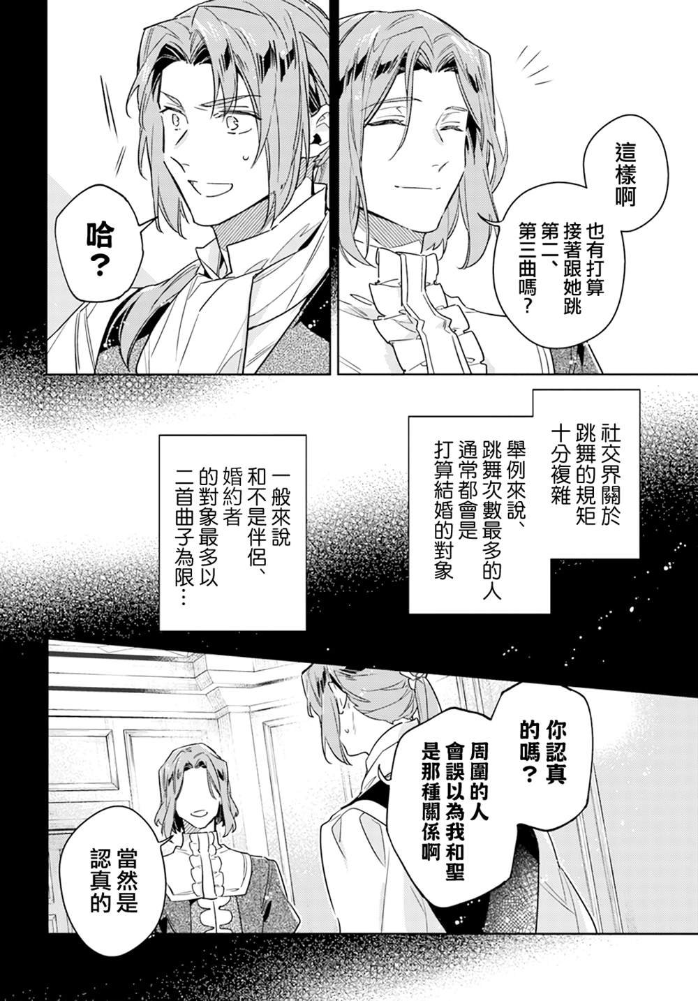 第37.5话 （4）