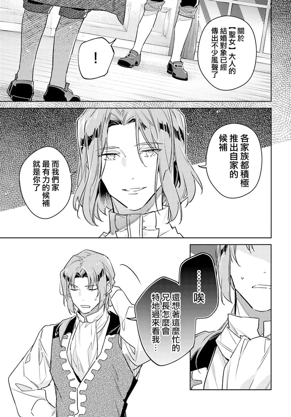第37.5话 （4）