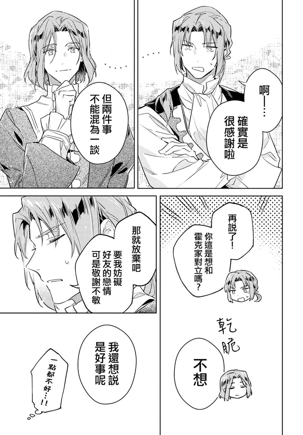 第37.5话 （4）