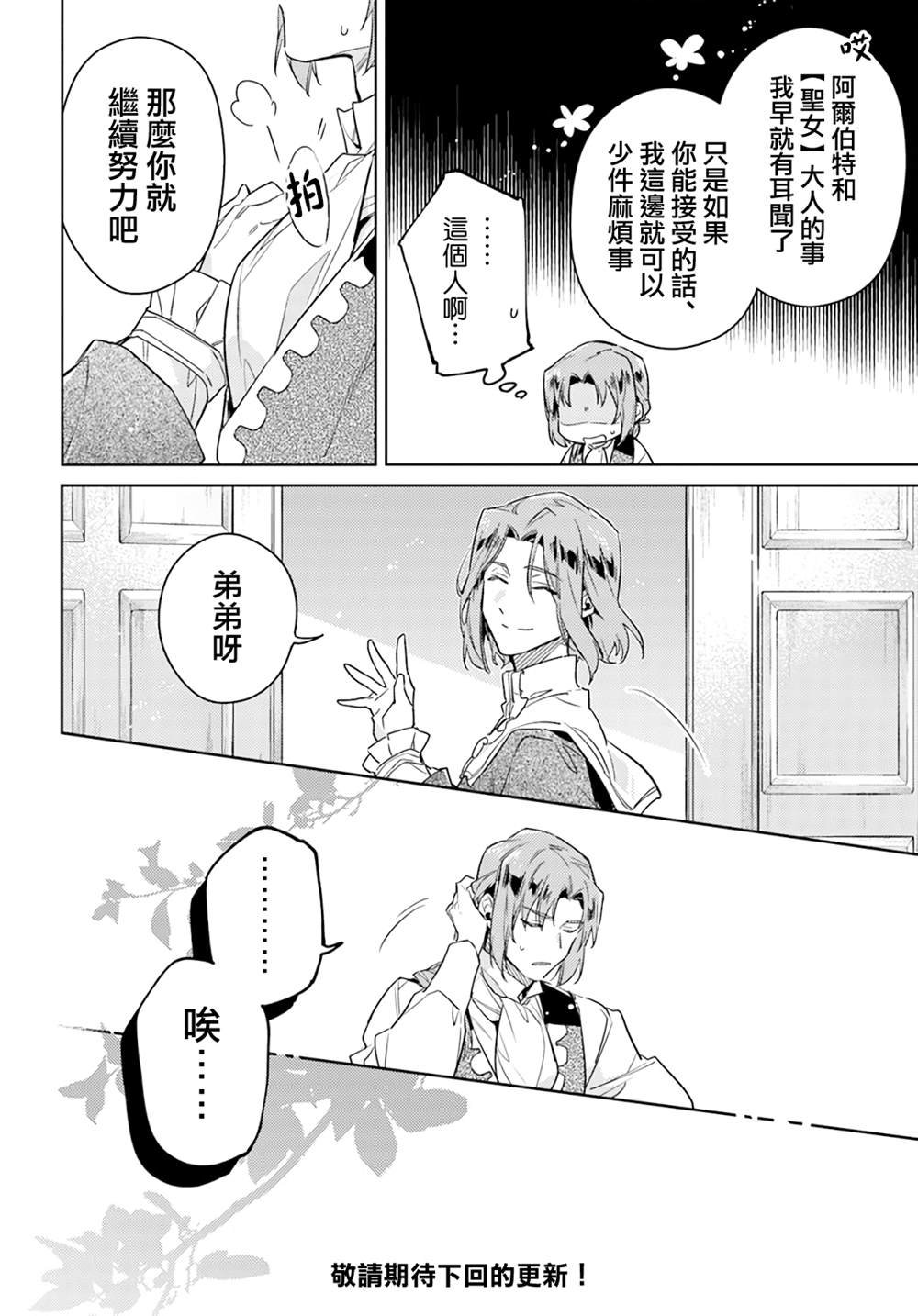 第37.5话 （4）