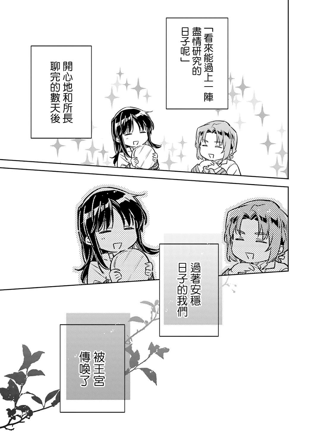 第38.1话