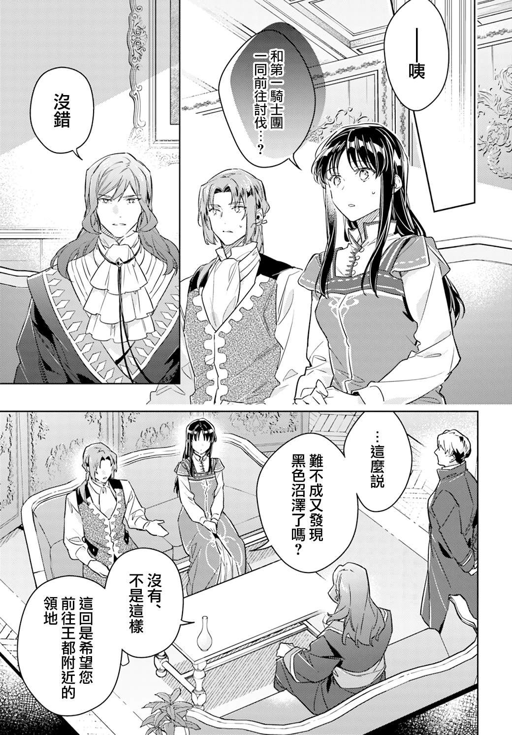 第38.1话