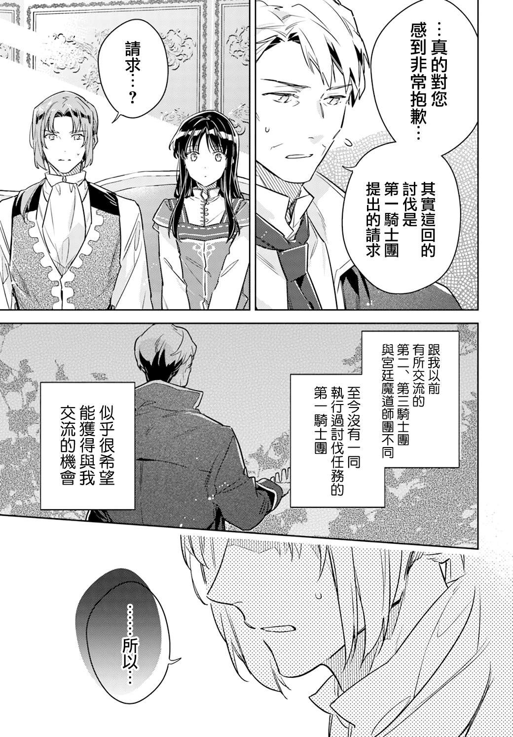 第38.1话