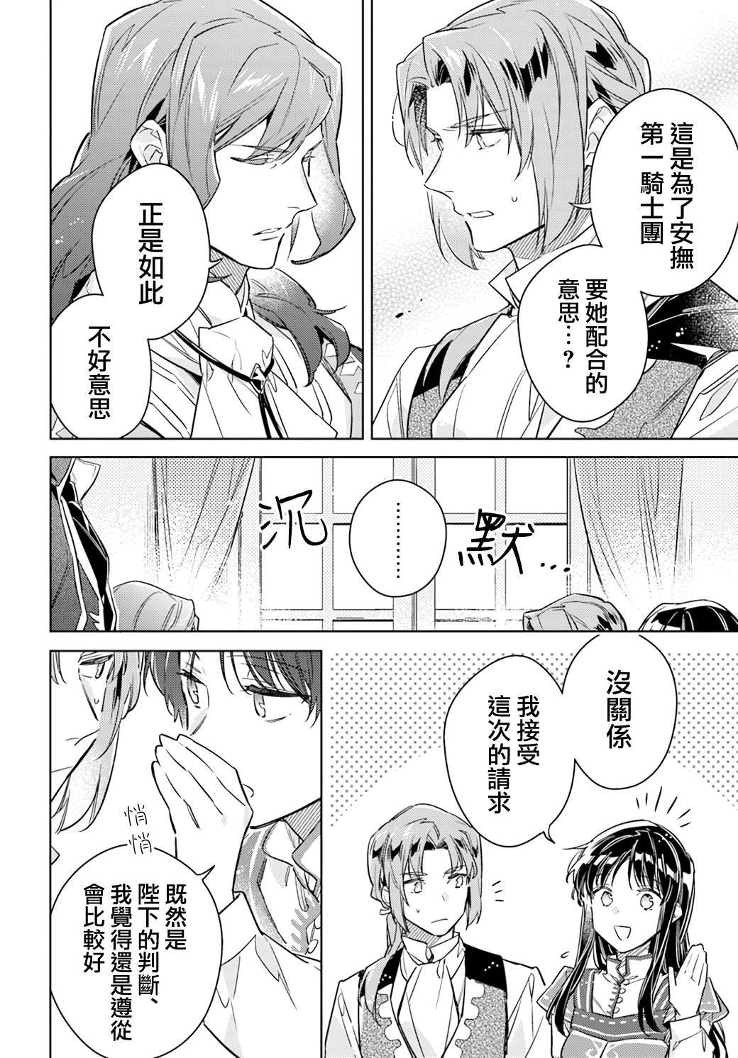 第38.1话