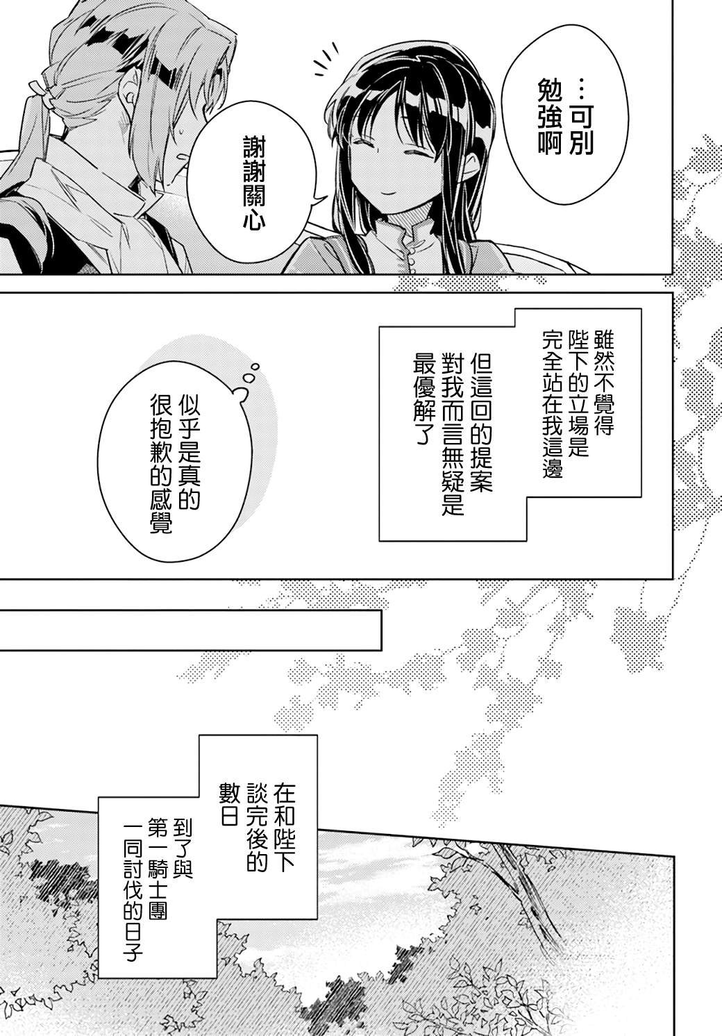 第38.1话