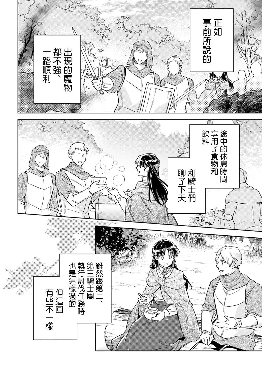 第38.1话