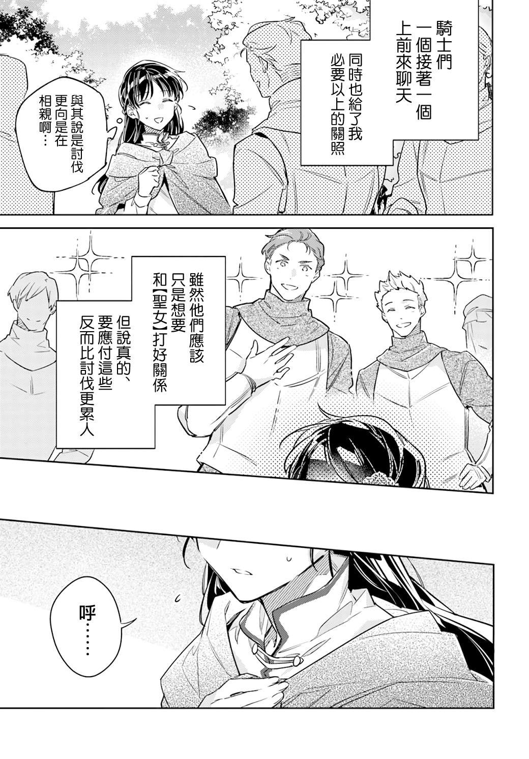 第38.1话