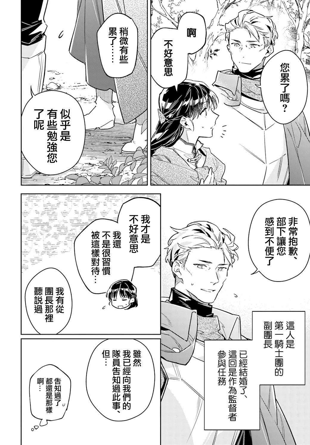第38.1话