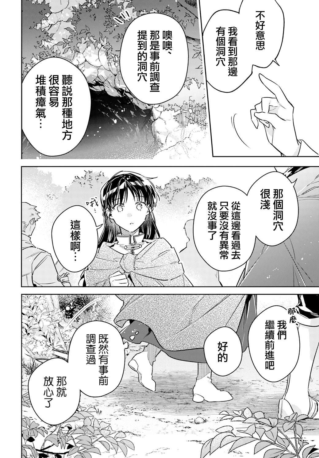 第38.1话