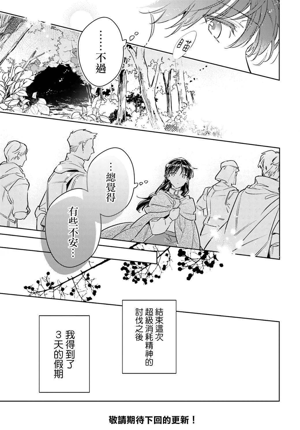 第38.1话