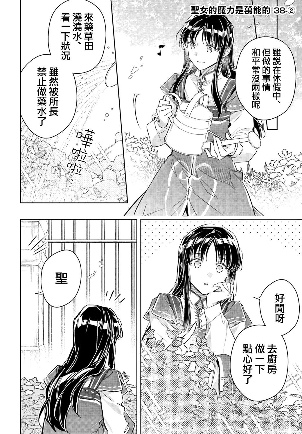 第38.2话