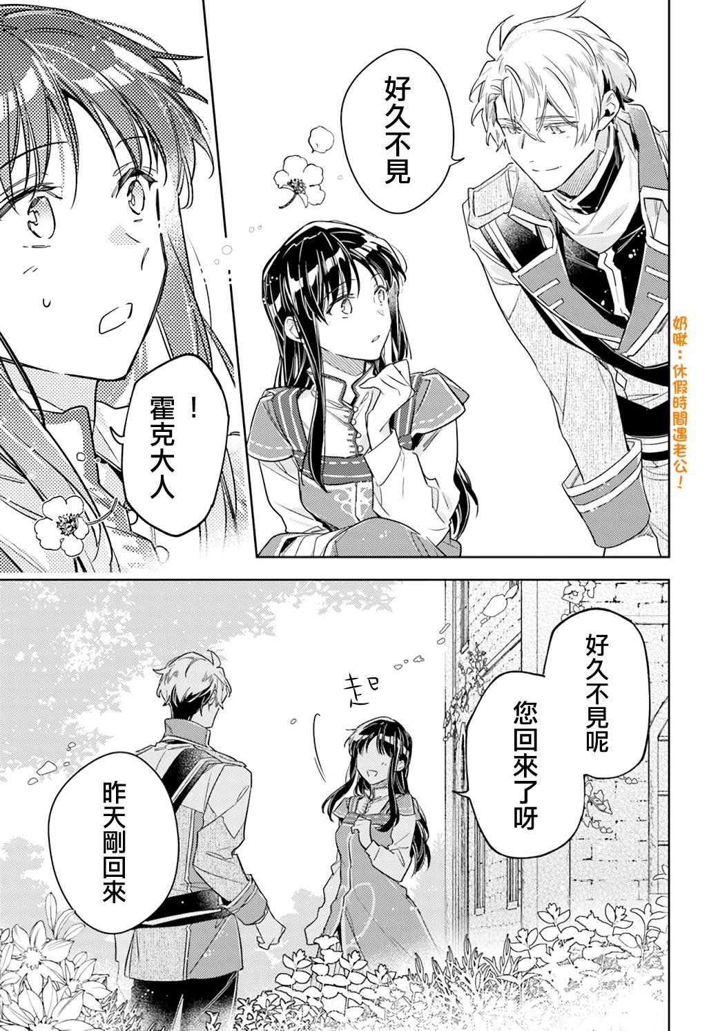 第38.2话