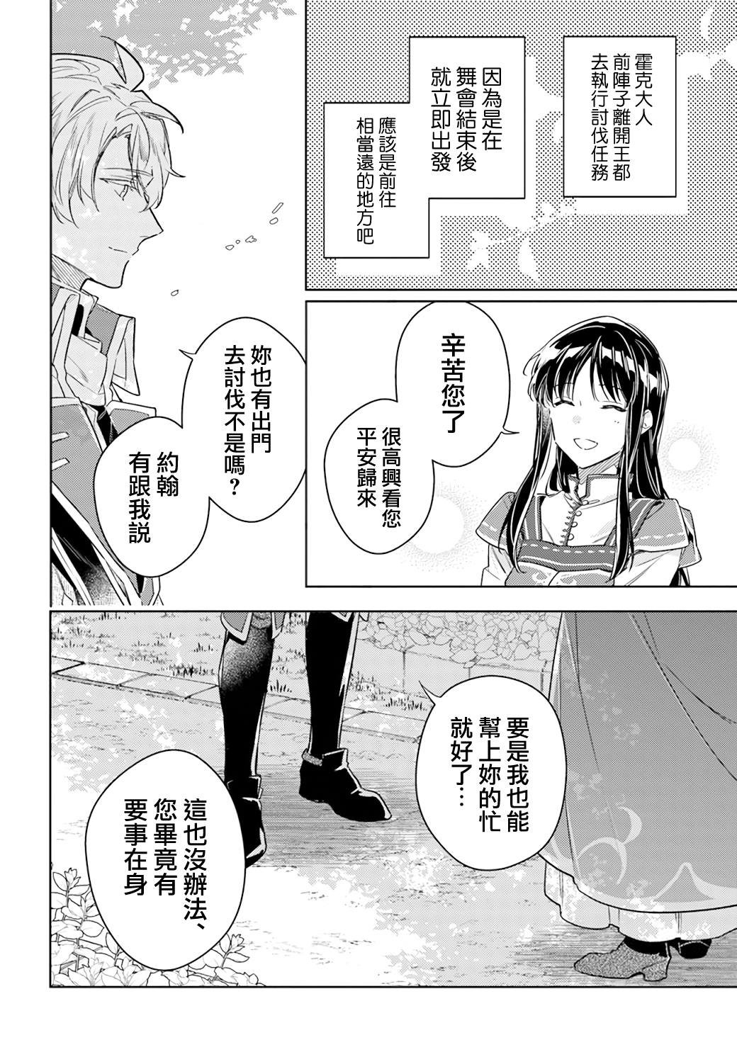 第38.2话