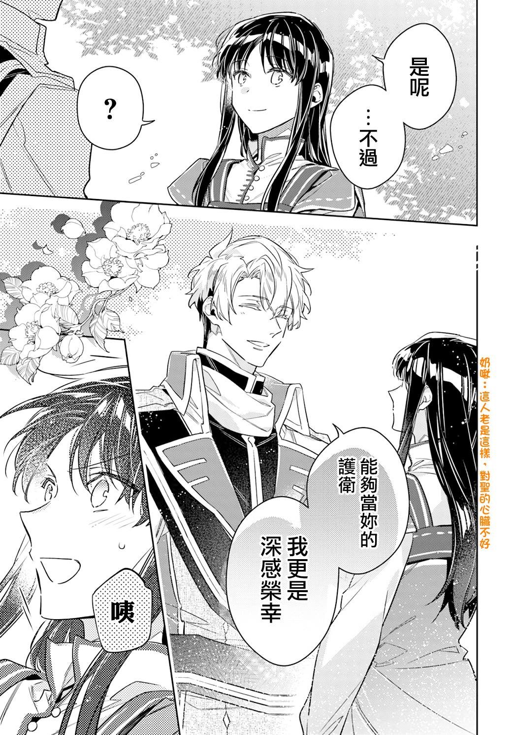 第38.2话