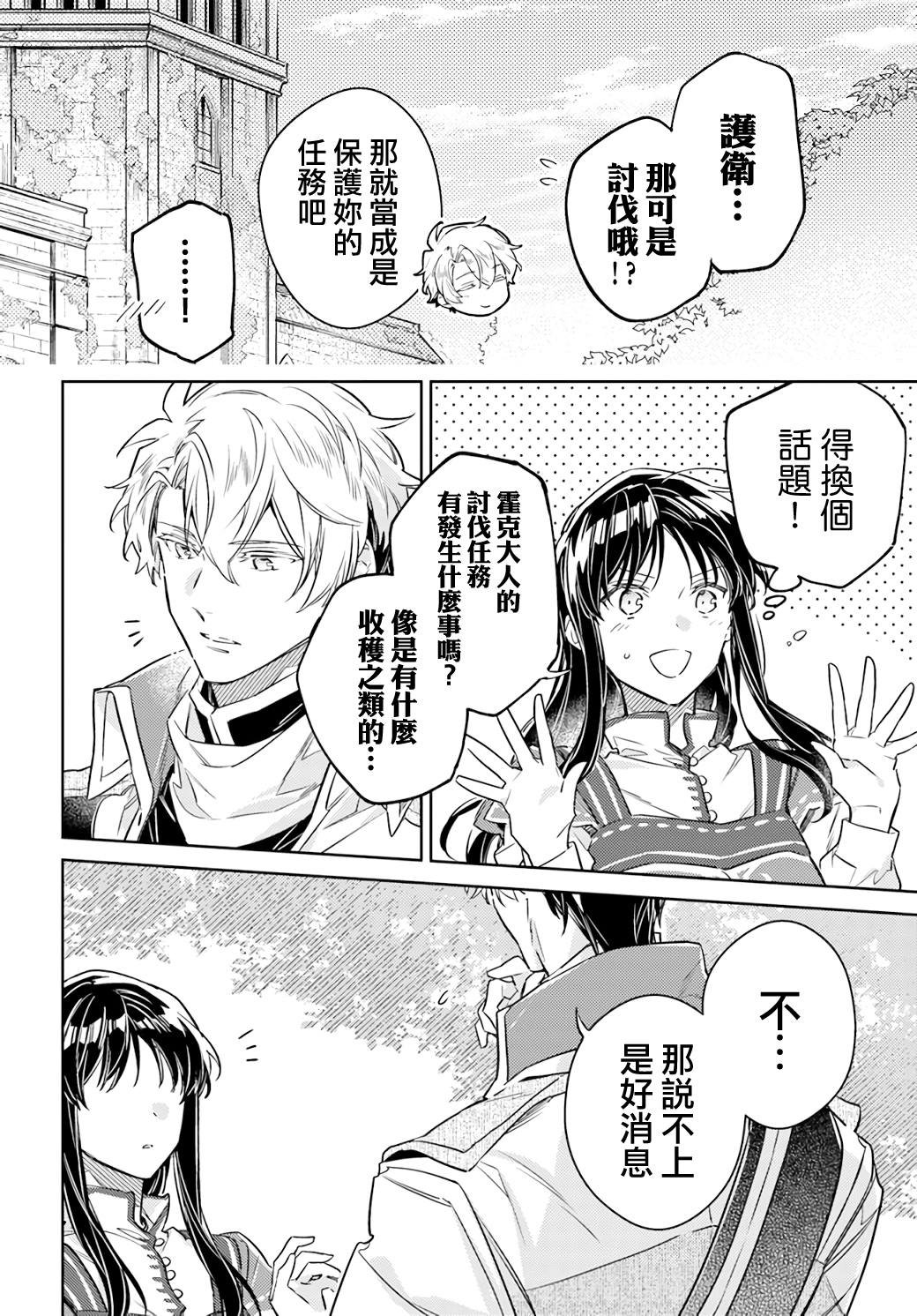 第38.2话