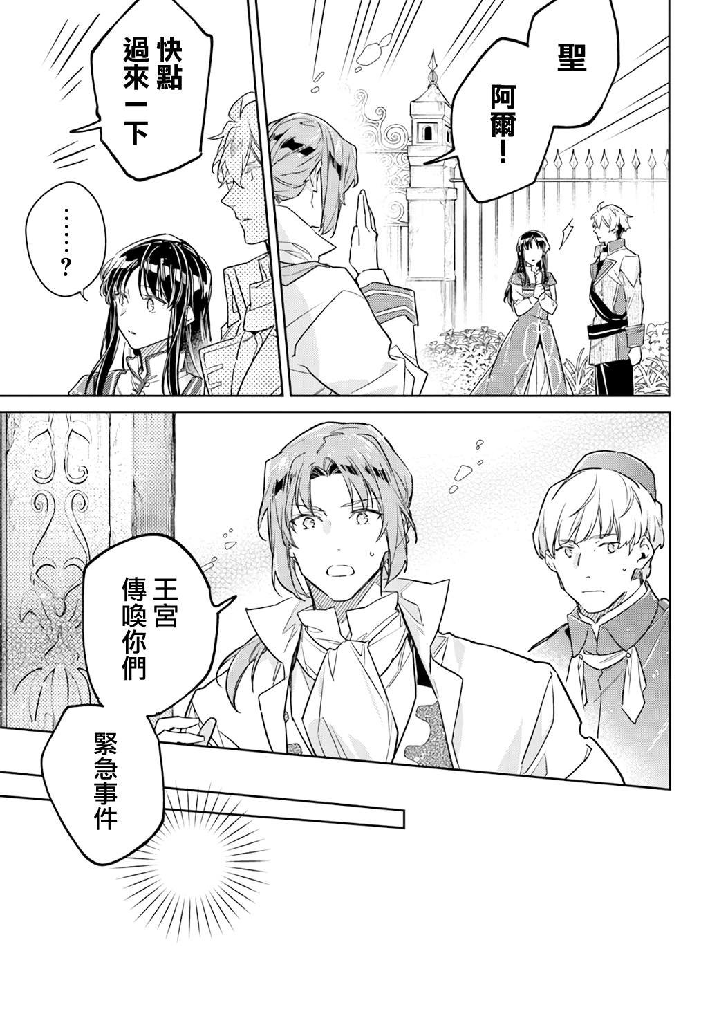 第38.2话
