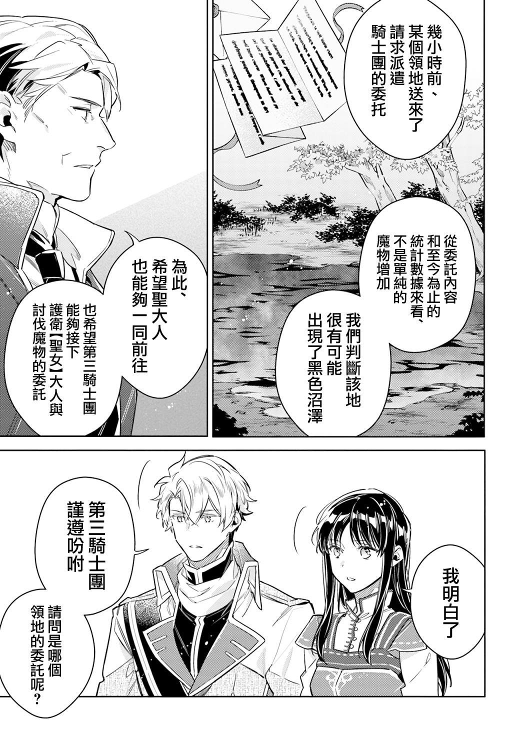 第38.2话