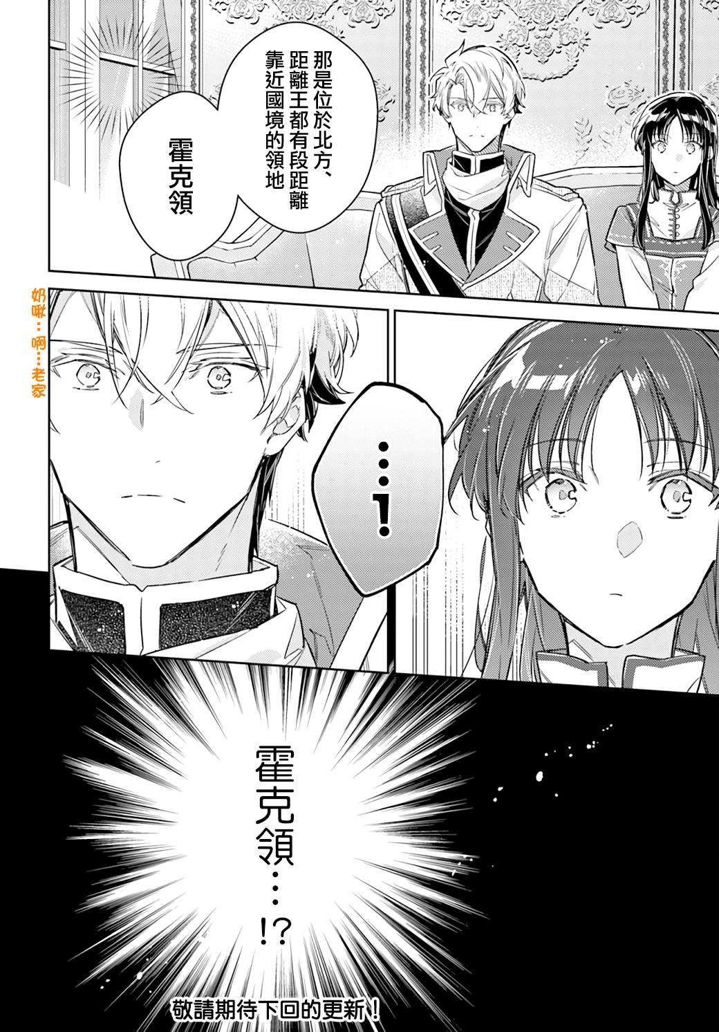 第38.2话