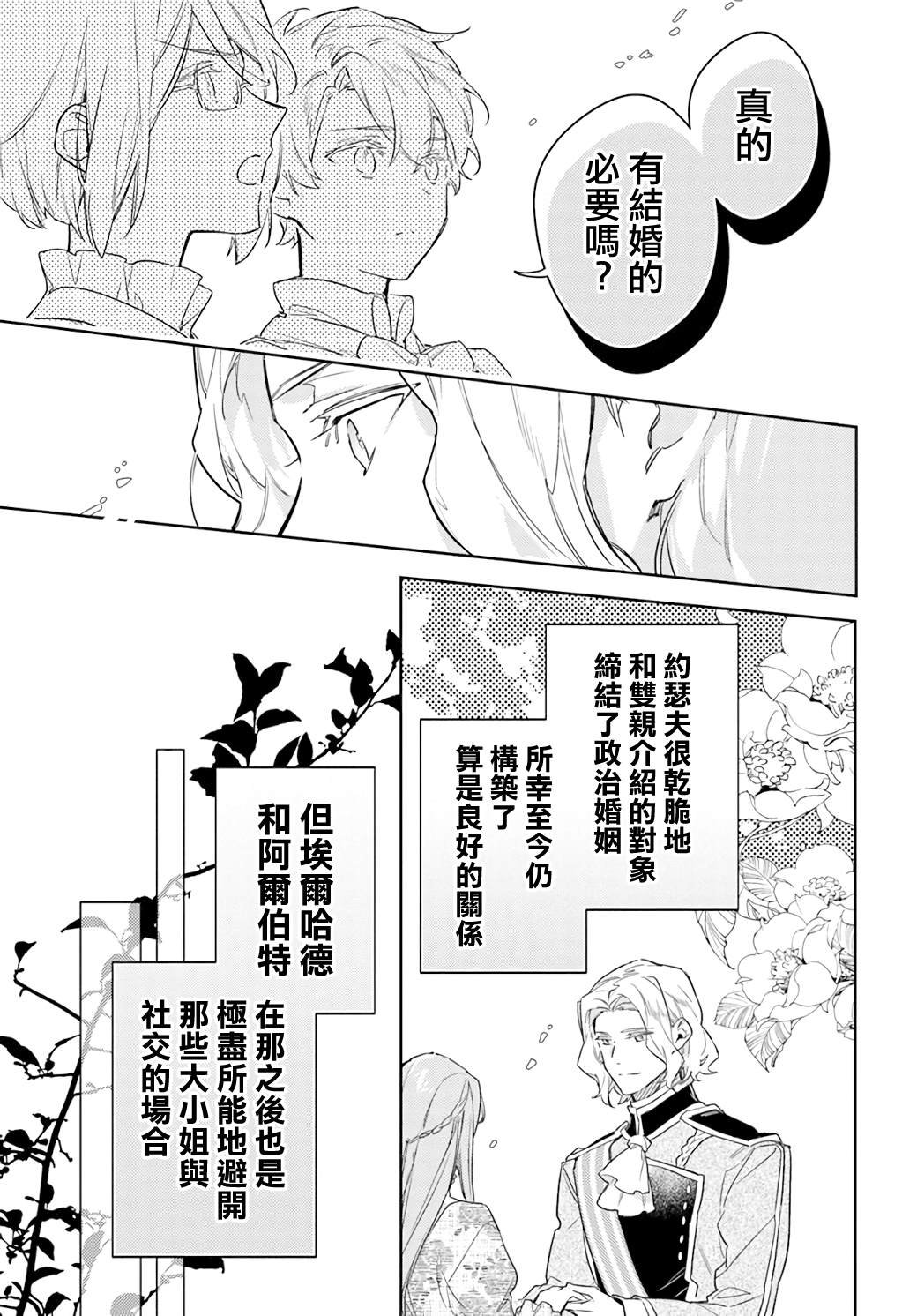 番外5