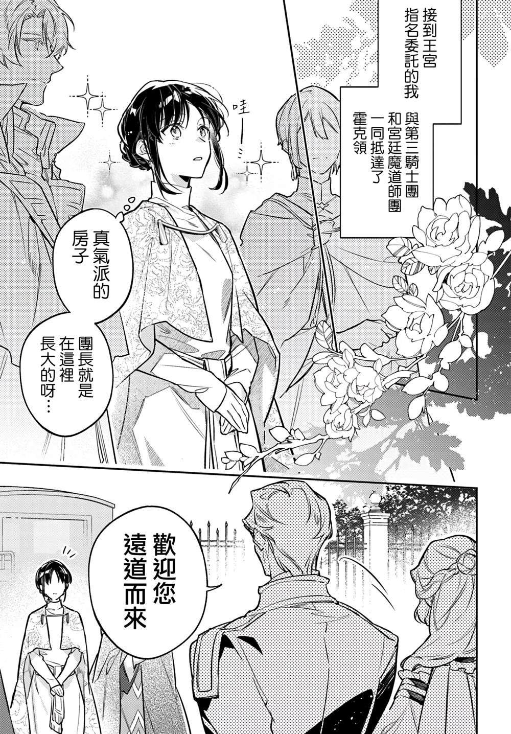 第39.1话