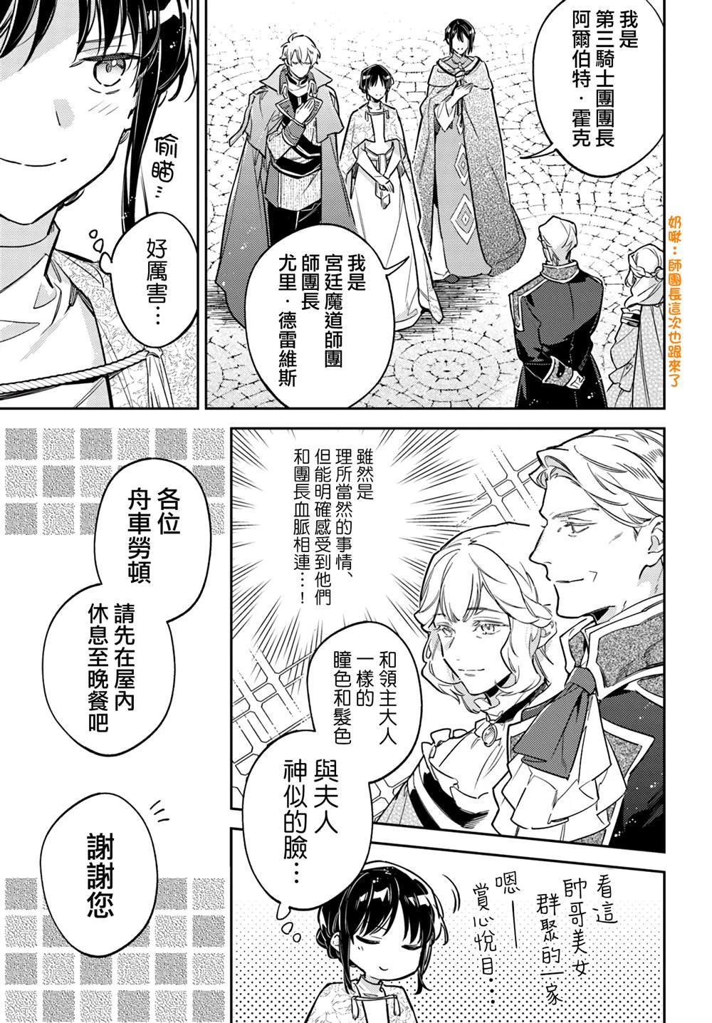 第39.1话