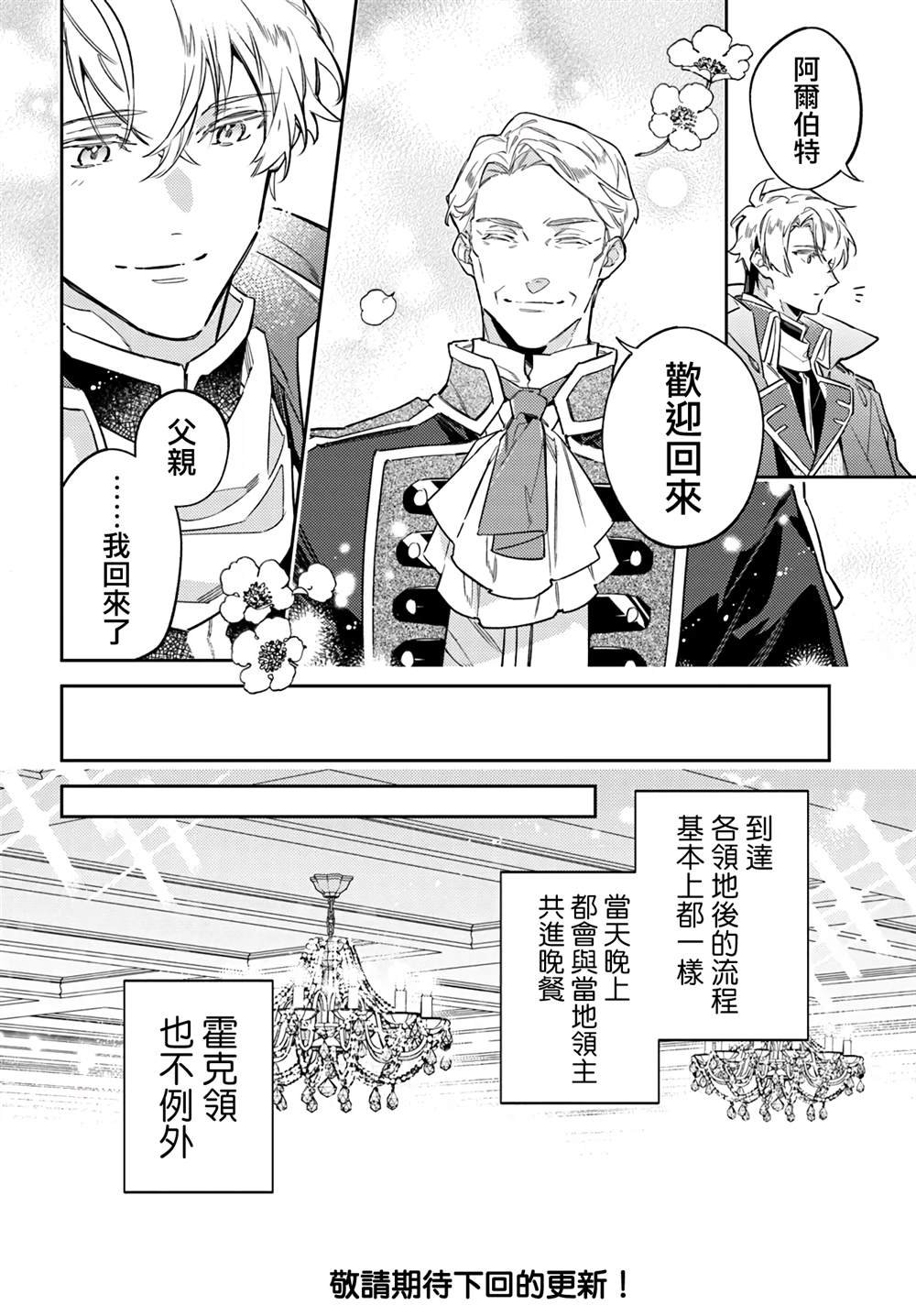 第39.1话