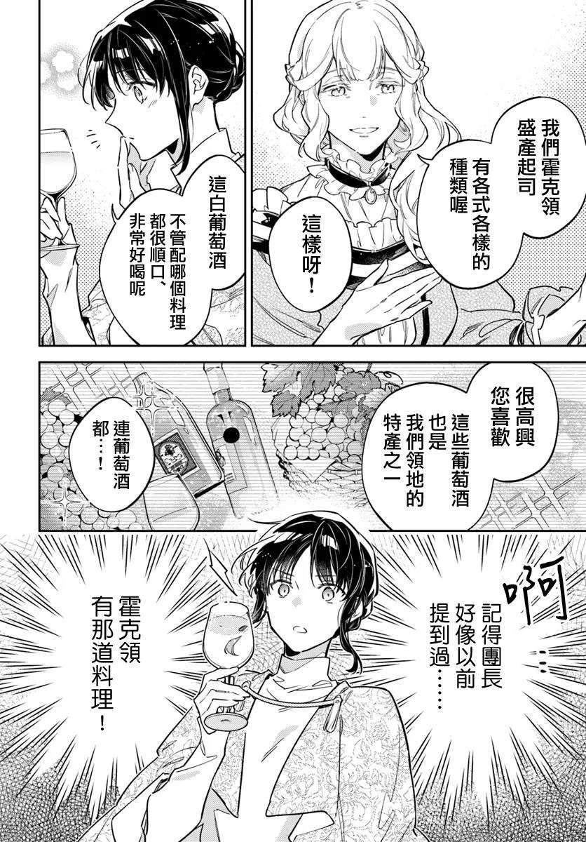第39.2话