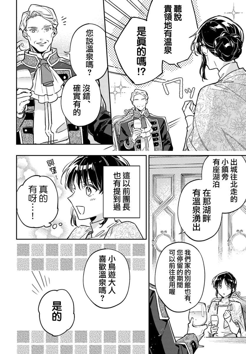 第39.2话