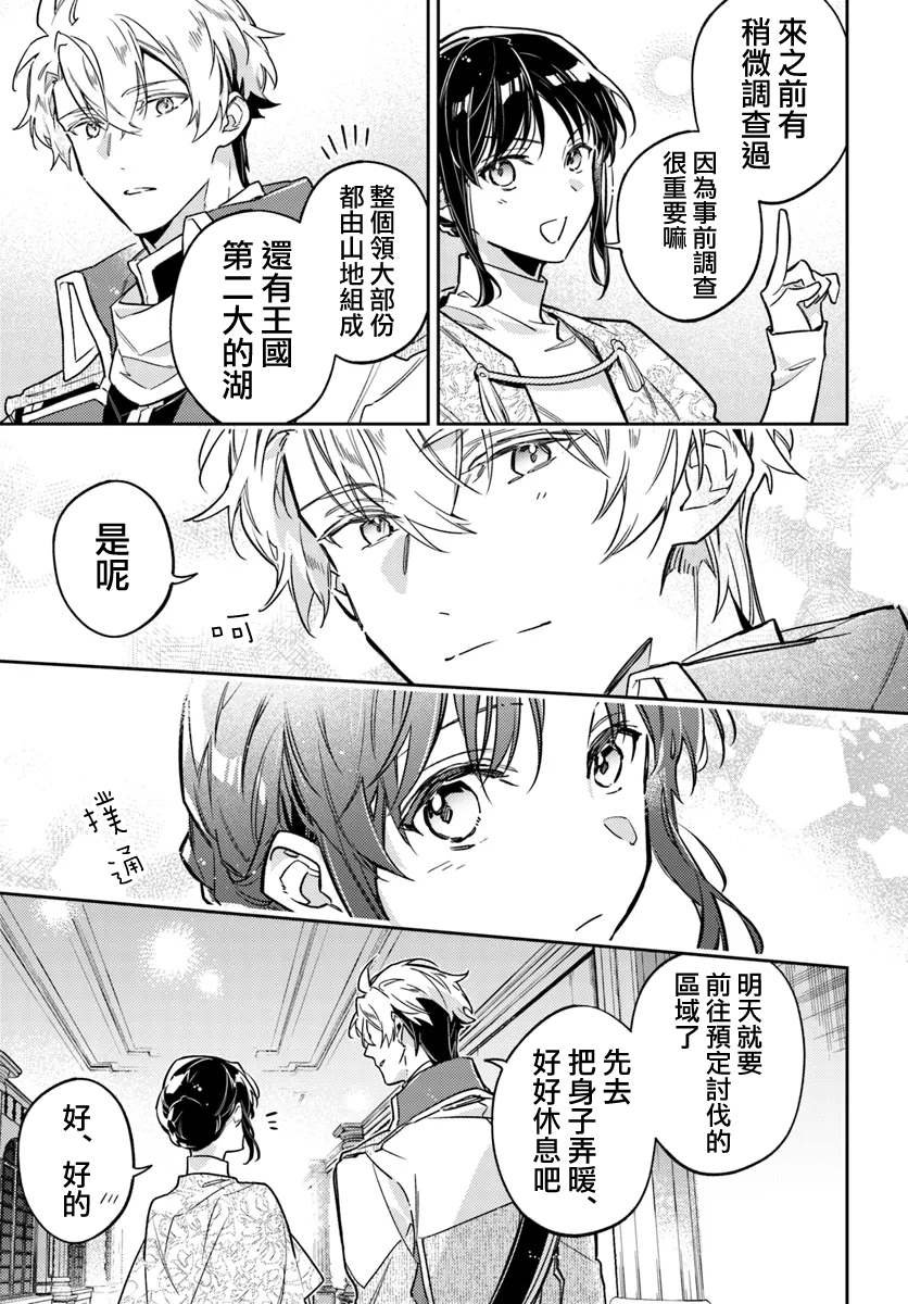 第39.3话