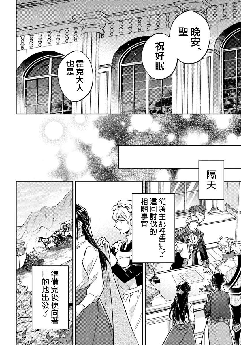 第39.3话