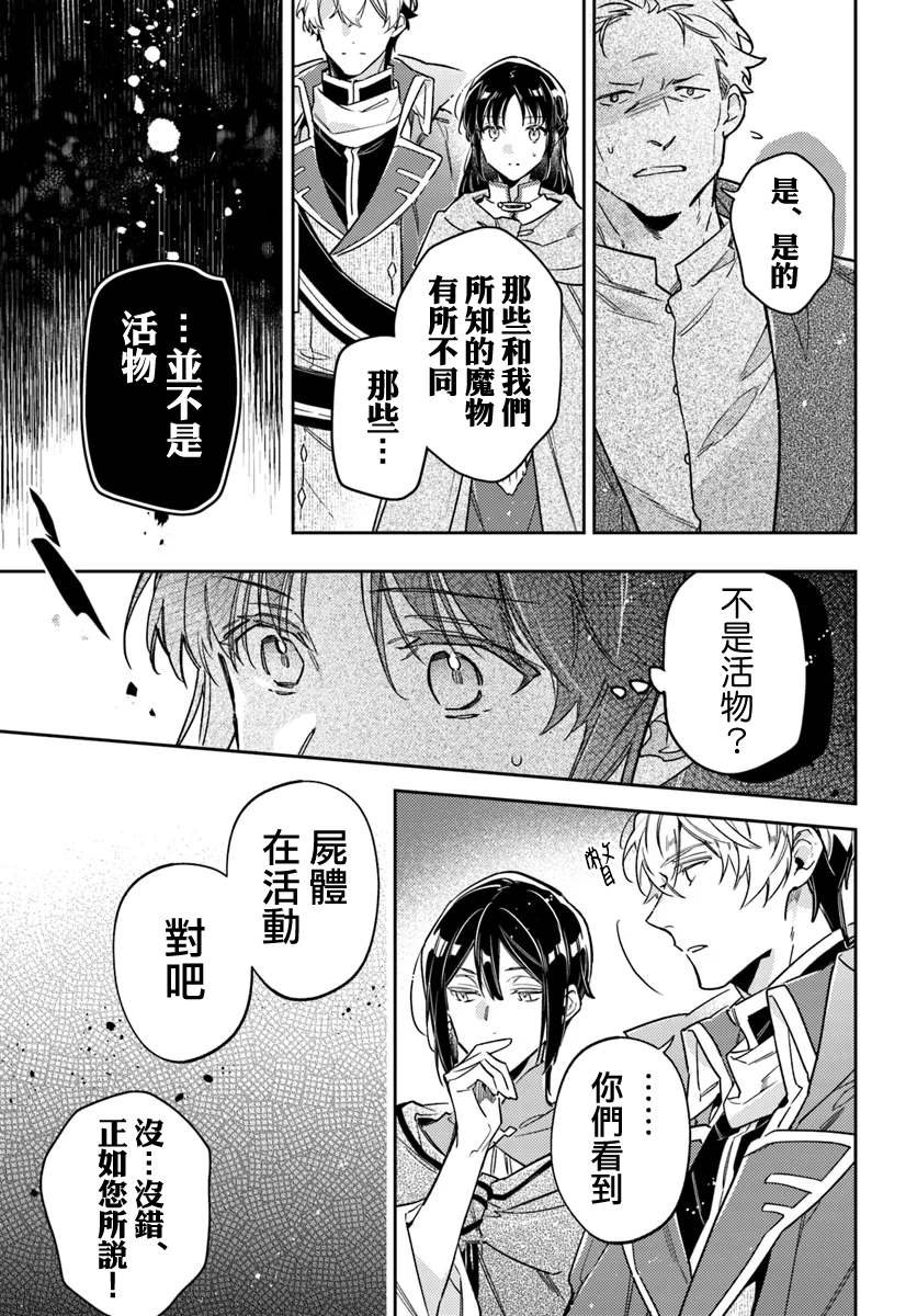 第39.3话