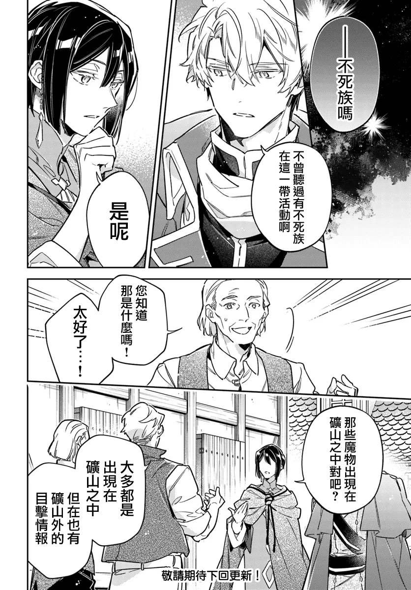 第39.3话