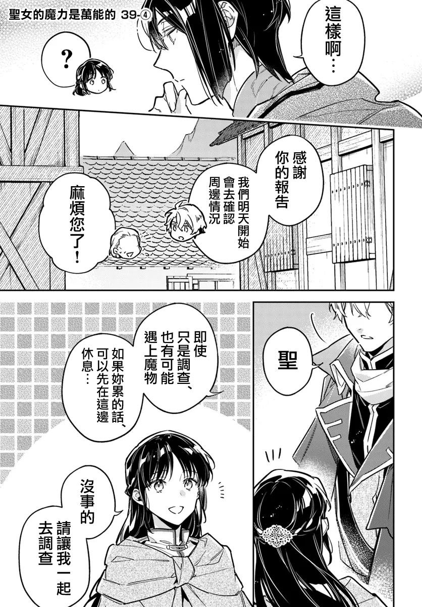第39.4话