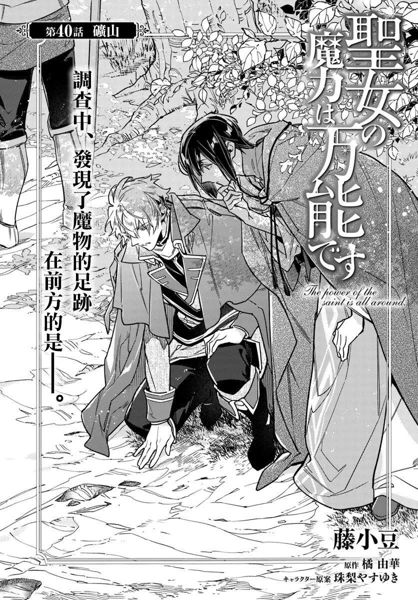第40.1话