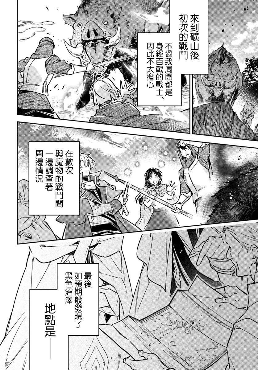 第40.1话