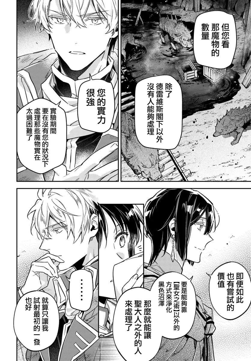 第40.2话