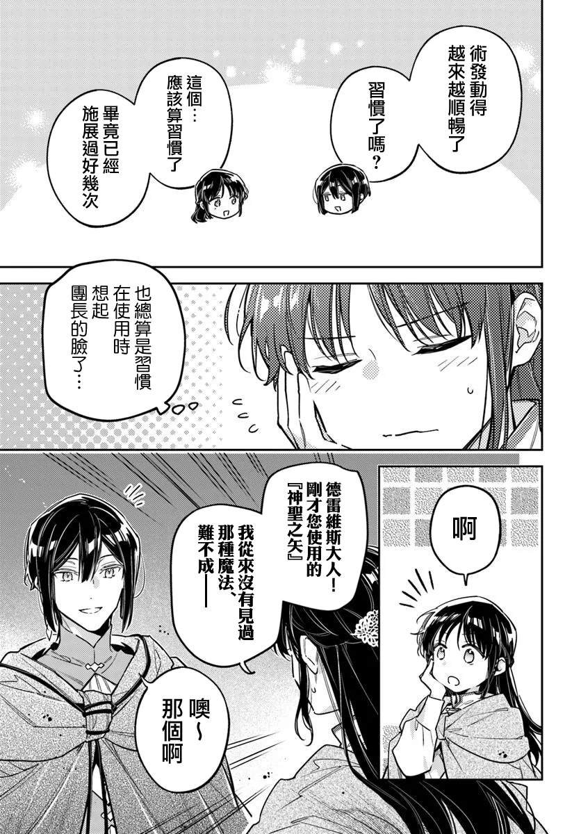 第40.3话