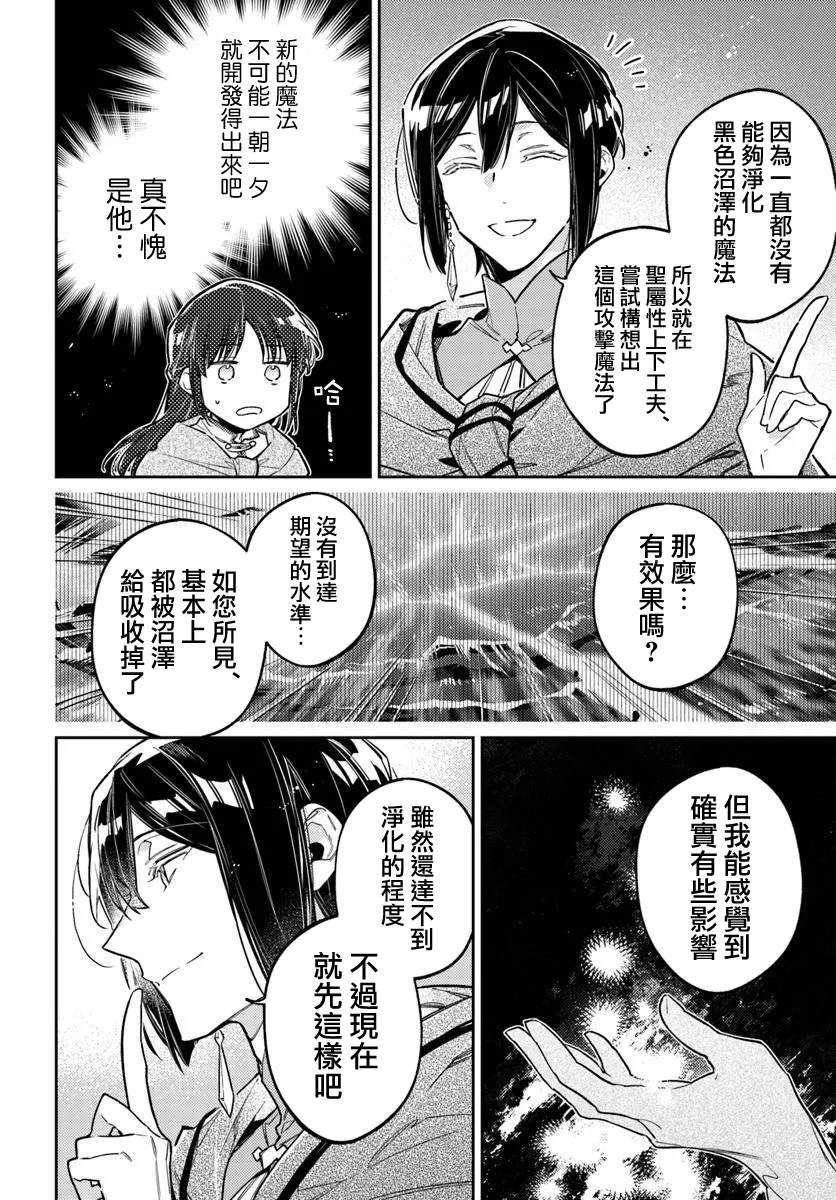 第40.3话