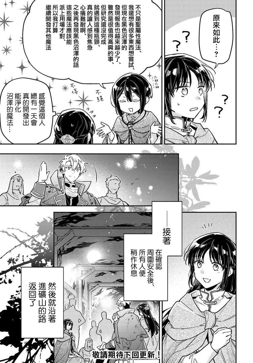 第40.3话