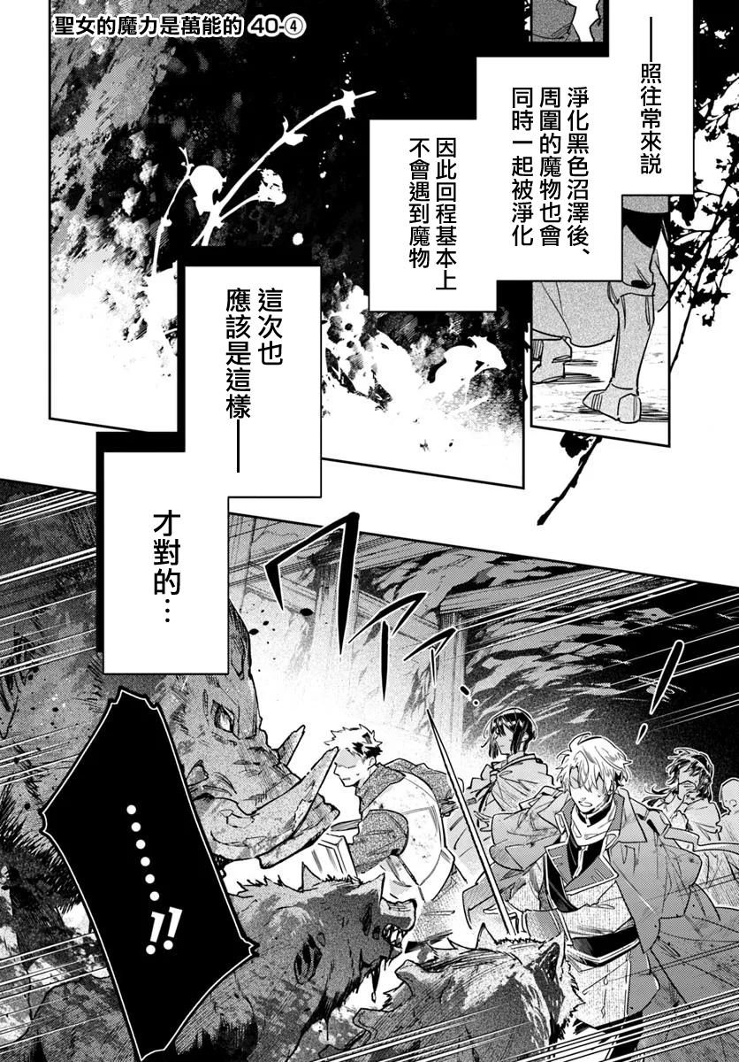 第40.4话