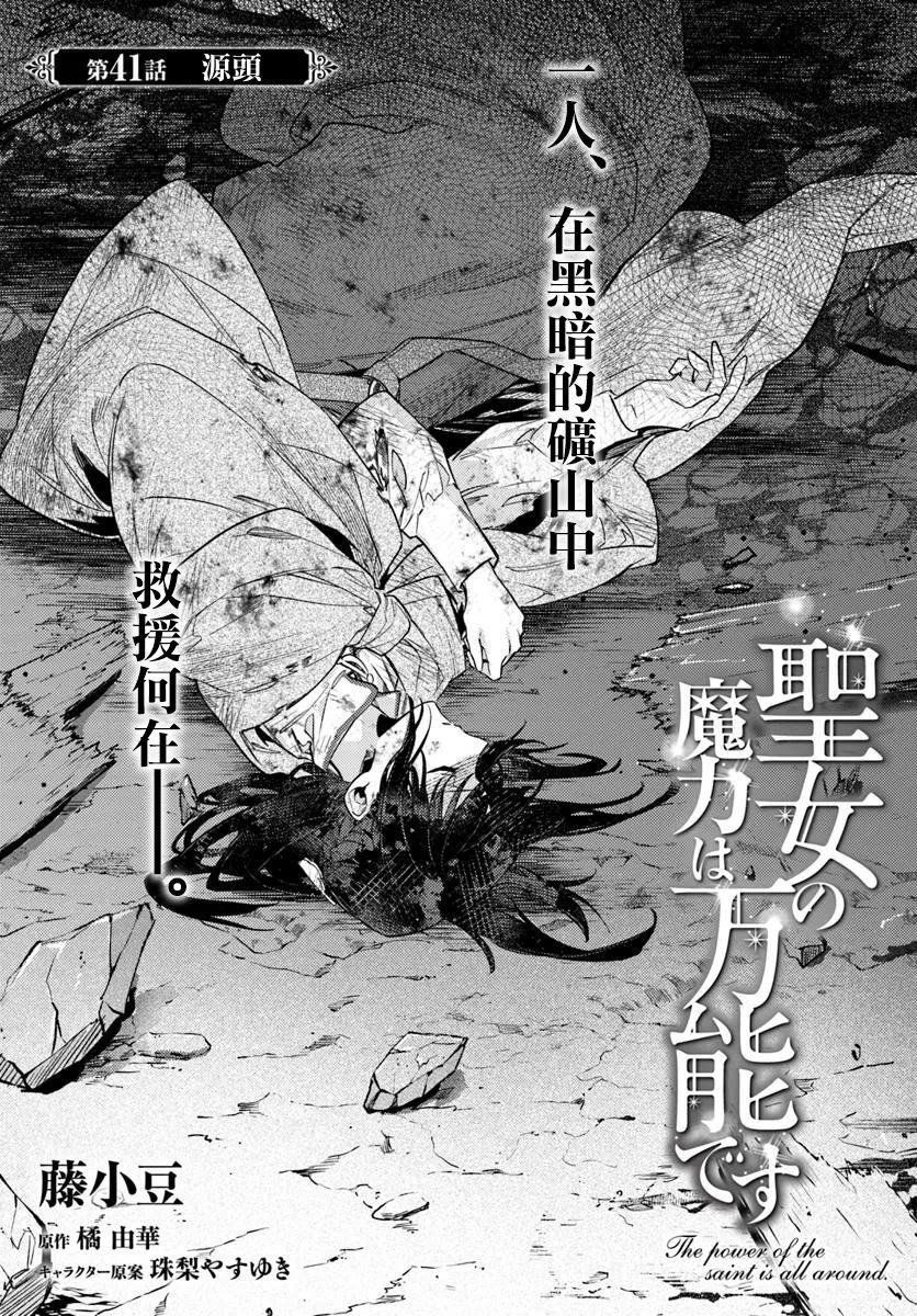 第41.1话