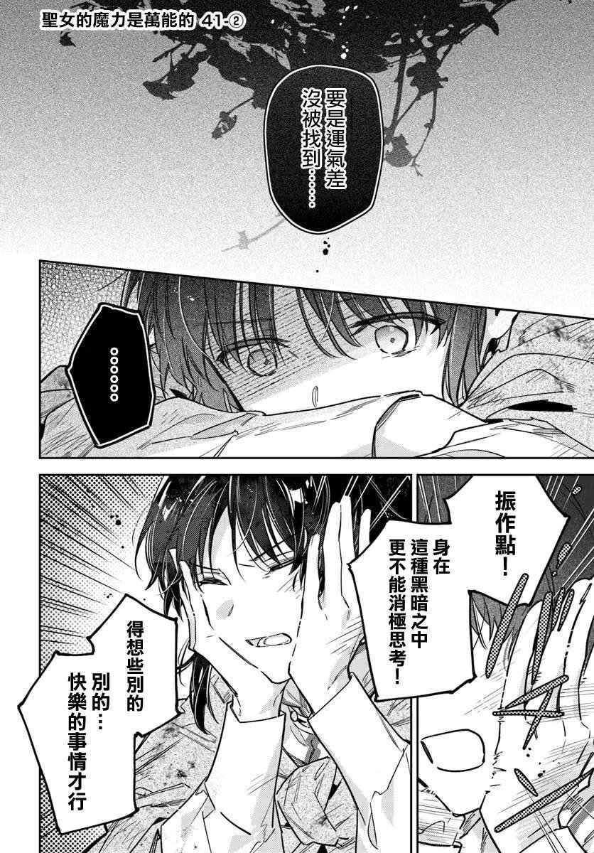 第41.2话
