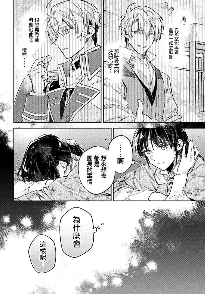 第41.2话