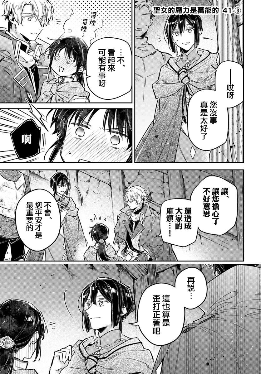 第41.3话