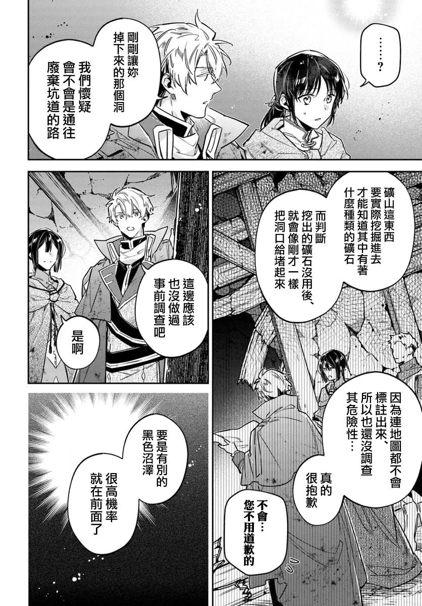 第41.3话