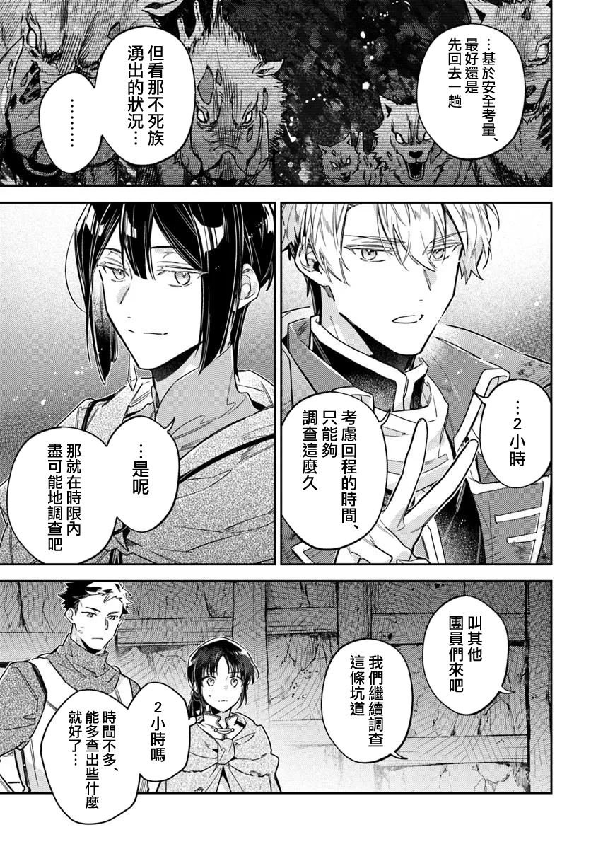 第41.3话