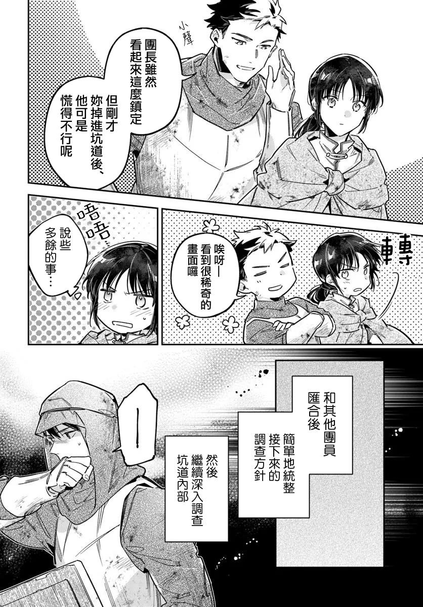 第41.3话